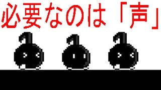全て声で操作するゲームで発狂した