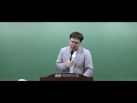 2019 9급 지방직공무원 사회 기출문제 해설(이그잼 하종화)