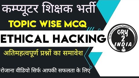 Ethical Hacking mcq | computer teacher questions answers | computer anudeshak 2022