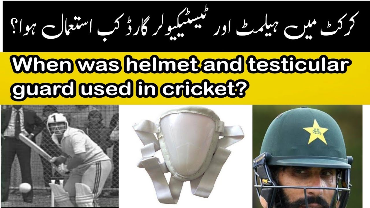 When was helmet and testicular guard used in cricket? YouTube
