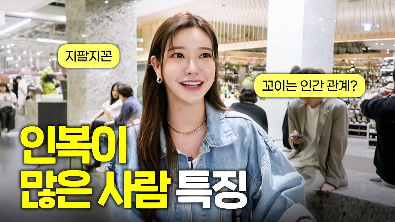 어려운 인간관계, 오래가는 인연을 만드는 방법