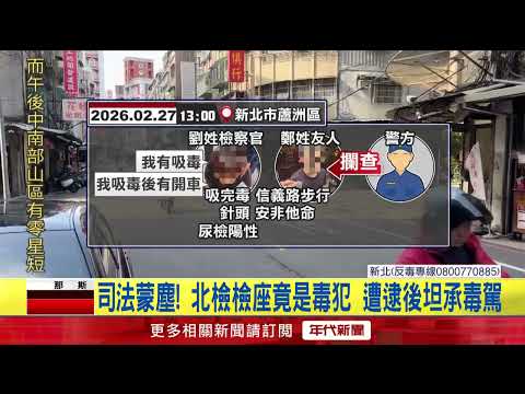 A poor student's hard work leads to a better life! A prosecutor from the Taipei District Prosecut...