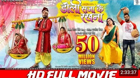 DOLI SAJA KE RAKHNA | FULL MOVIE | Khesari Lal Yadav, Aamrapali Dubey | डोली सजा के रखना | Bhojpuri