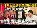 第一話 PL学園の怖い先輩たち