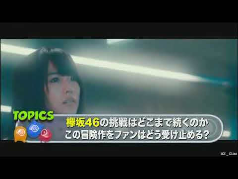 JCD 欅坂46 月曜日の朝スカートを切られた