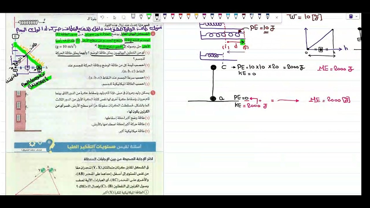 حل أسئلة المقال زائد شرح بالتفصيل لكل فكرة سؤال كتاب الامتحان| فيزياء تانية ثانوي|أ/محمد معوض