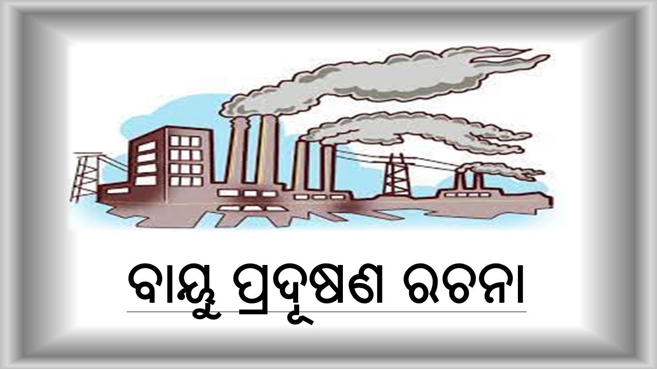 environment pollution essay in odia