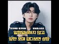 임영웅  평범한 청년에서 국민 가수로