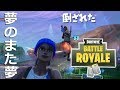 【ゆっくり実況】お・・・？ビクロイお？ FORTNITE実況【フォートナイト/フォトナ】