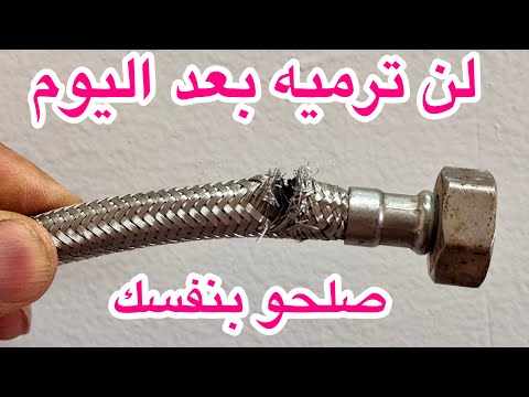 Don't Throw Away Your Old, Damaged Hose—Restore It Like New