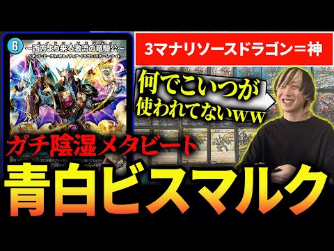 デュエマ デッキ 青白マーシャル ミステリカ デュエマ デッキ 青白マーシャル （ガガ・ラスト・ミステリカ