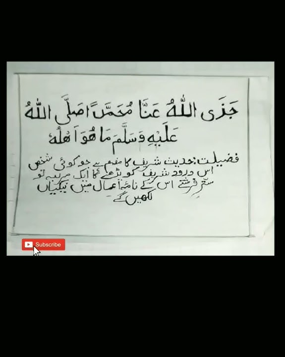 Jazallahu anna Muhammadan sallallahu alaihi wasallama ma hua ahluhu 💗/Darood Sharif #ytshort