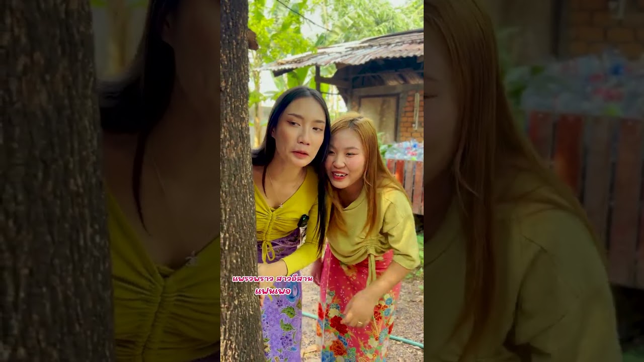 ตอน อ้ายเขยอกหักซ้ำเฒ่า