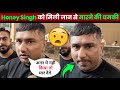 Honey Singh Ko Goldy Brar से मिली जान से मारने की धमकी । हनी । Honey Singh News | Honey Singh Threat