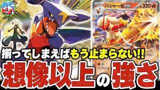 【最新VER.】あそ！ビバ！チャンネル考案　シロナのガブリアスexデッキ シロナのガブリアスex デッキ 構築済みデッキ ポケカ 優勝