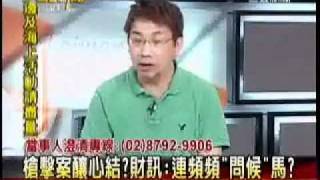 大話新聞 20110804 3
