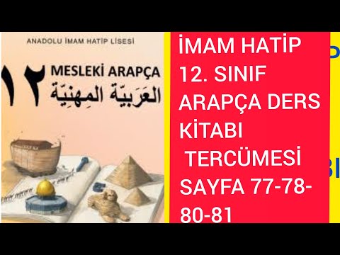 İMAM HATİP 12. SINIF ARAPÇA KİTABI CEVAPLARI  3.ÜNİTE  4.DERS  SAYFA 77-81 ARASI