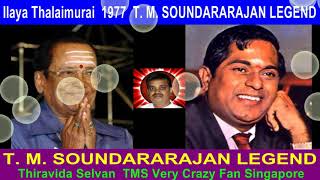 Download Lagu Ilaya Thalaimurai  1977  T  M  SOUNDARARAJAN LEGEND MP3