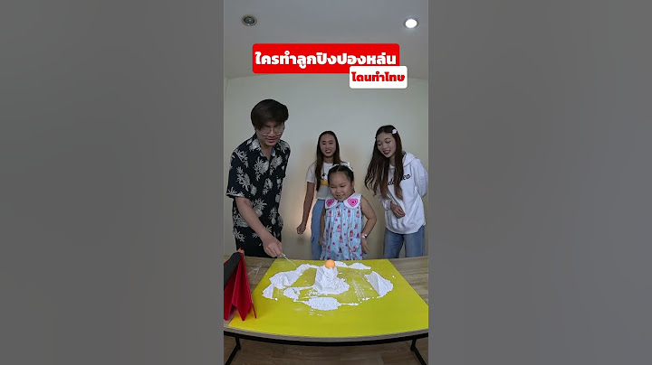 ใครทำลูกปิงปองหล่นโดนทำโทษ Ep1 #เด็ก #เด็กน่ารัก #funny #feed #feedshorts #skyskunchannel