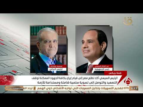 President Abdel Fattah El-Sisi meets with Iranian President Masoud Pezeshkian on the sidelines of...
