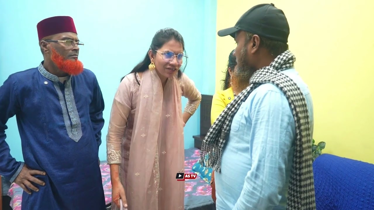 ঘরের বউ আর শশুর শাশুড়ি সব সময় এক লাইন বেশি বুঝে ! পর কোনো দিনই আপন হয় না !