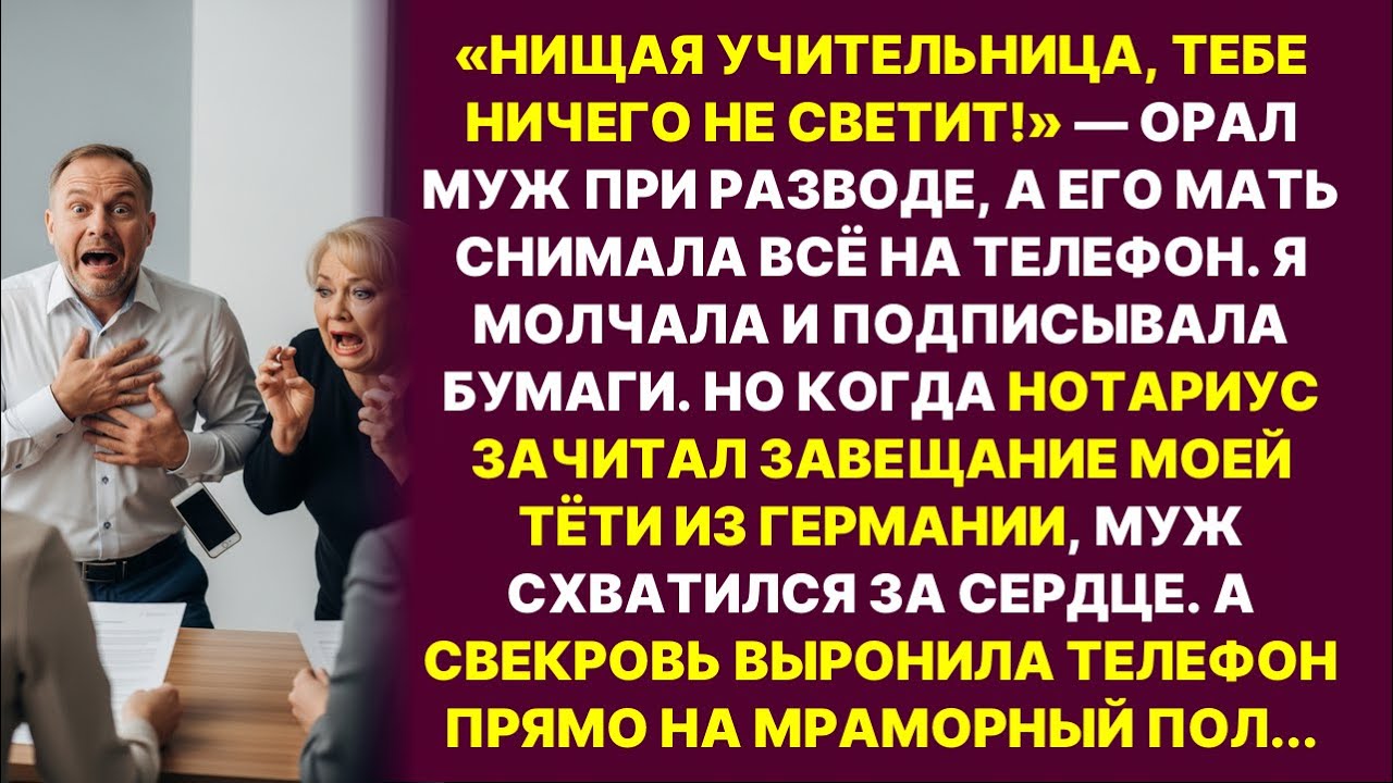 Нищая учительница, тебе ничего не светит!» — орал муж