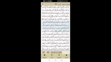 سورة آل عمران  من آية 10 إلى آية 15