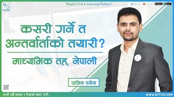 How to Prepare for Interview of TSC Secondary Level Nepali ? | OTTISH