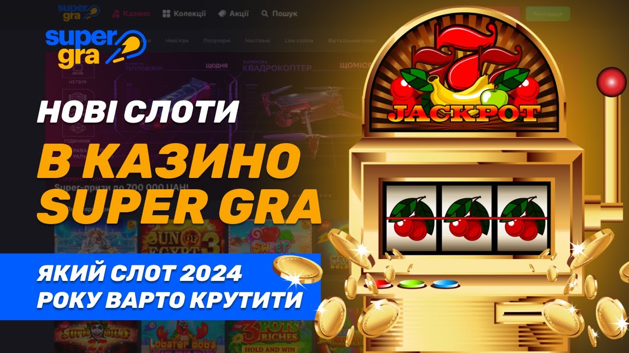 бонуси в пінап