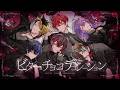 【歌ってみた】ビターチョコデコレーション / syudou【ブラフラ】