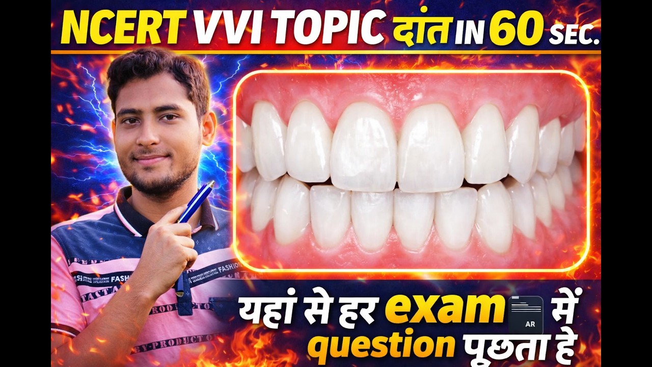 Teeth (दांत) Concept clear bRoyal Sanoj Academy. / Science classes ...