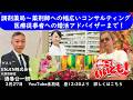 調剤薬局~薬剤師への幅広いコンサルティング 医療従事者への婚活アドバイザーまで!