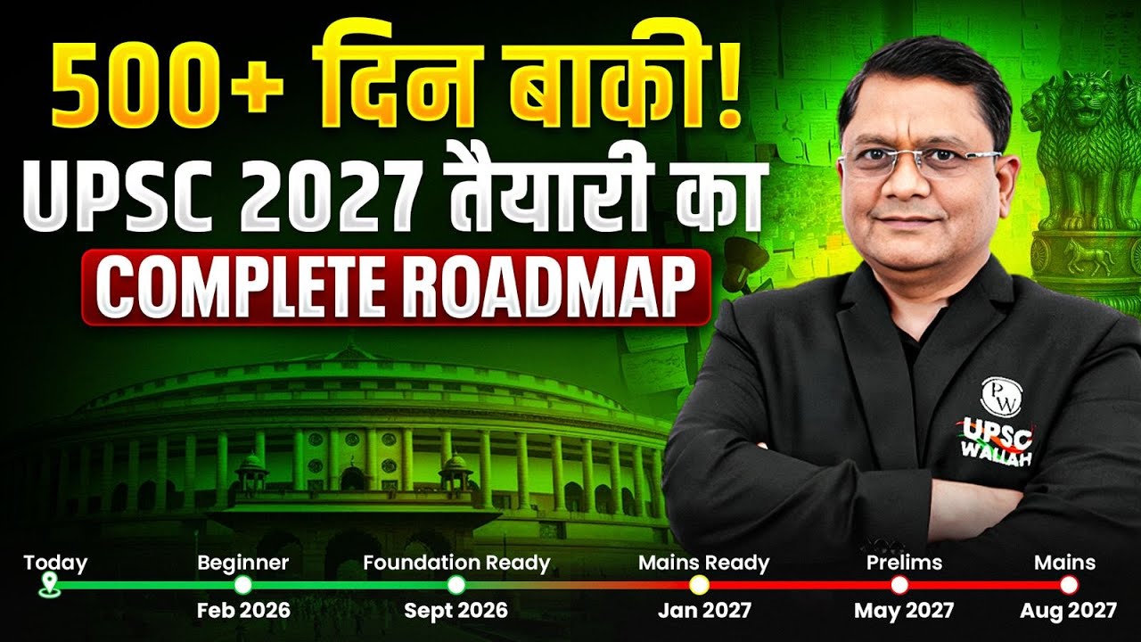 UPSC 2027 in 500 Days? | Ultimate Prelims + Mains Study Plan for UPSC ...