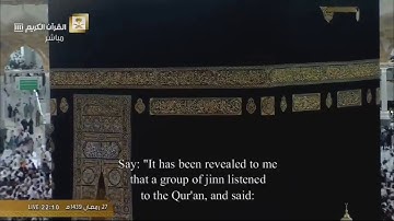 سورة الجن للشيخ عبدالله الجهني ليلة 28 رمضان 1439هـ