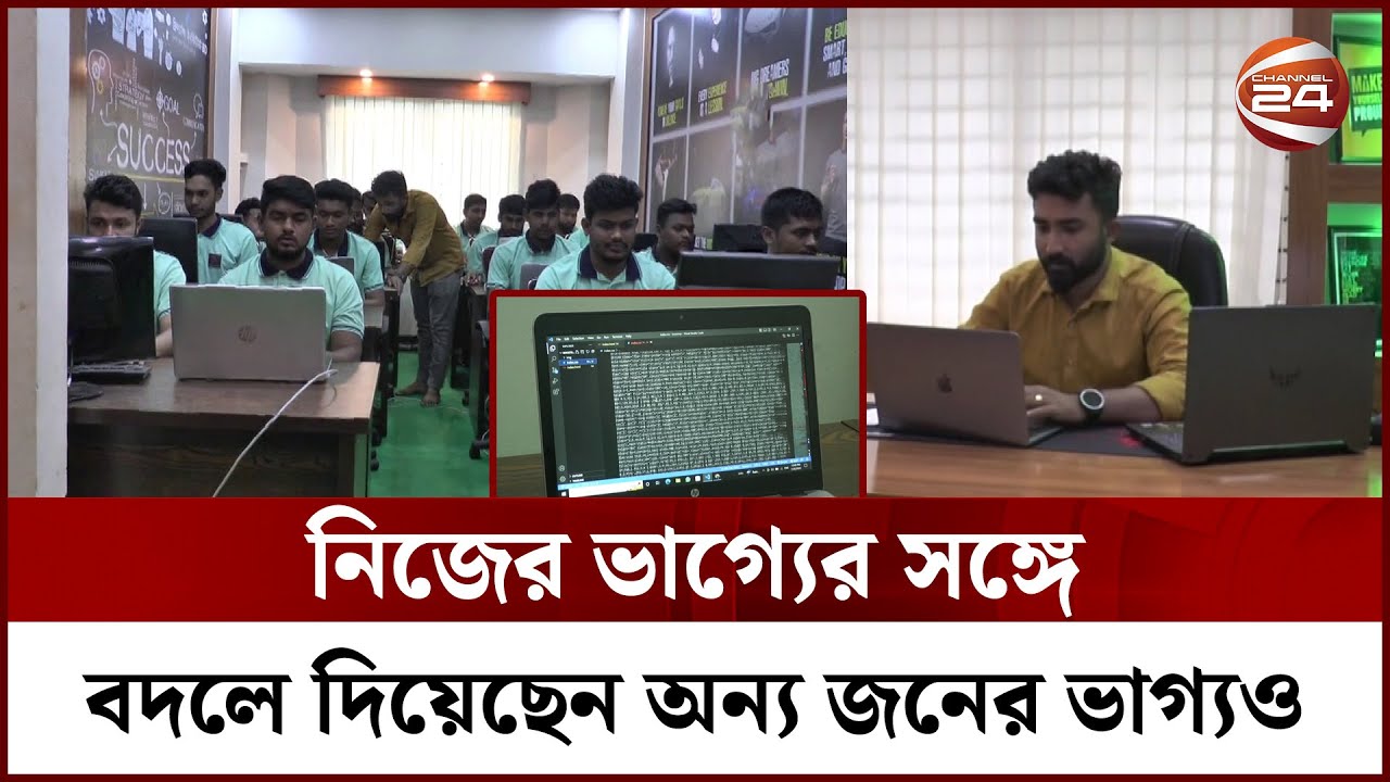ফ্রিল্যান্সিং করে জীবনের গতি পালটালেন টাঙ্গাইলের হামিদ | Freelancer Hamid | Channel 24