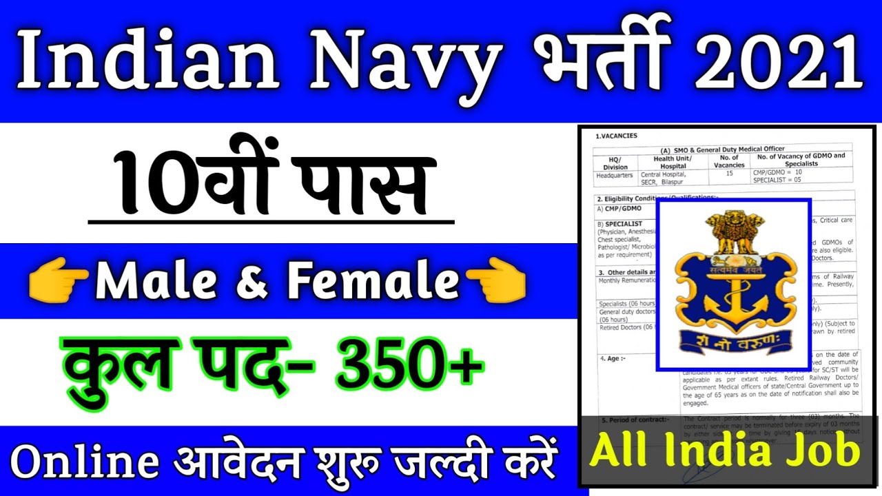 Join Indian Navy | Indian Navy Recruitment 2021 Apply Online | 10th Pass Vacancy | Full Details