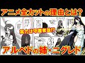 オーバーロード アルベドの姉妹 ニグレドがアニメで全カットされた真相とは アインズから謹慎を言い渡された理由を解説 オバロ オーバーロード アルベドの姉妹 ニグレドがアニメで全カットされた真相とは アインズから謹慎を言い渡された理由を解説 オバロ