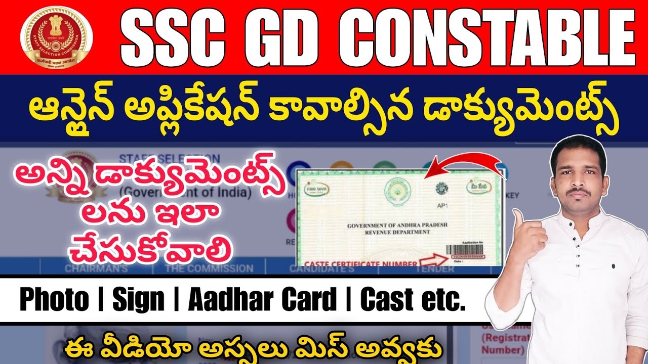 SSC GD Constable Application Documents In Telugu | Documents For SSC GD Application In Telugu 
