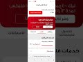 طريقه الغاء استخدام النت من باقه الفليكسات واستخدام الباقه في الدقائق فقط 