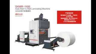 reel to reel laminating machine 20171226