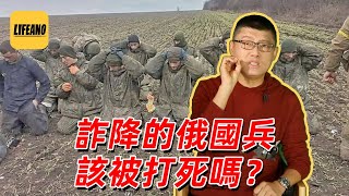 袁腾飞聊诈降:杀敌一千自损十万 #lifeano漫聊 221201