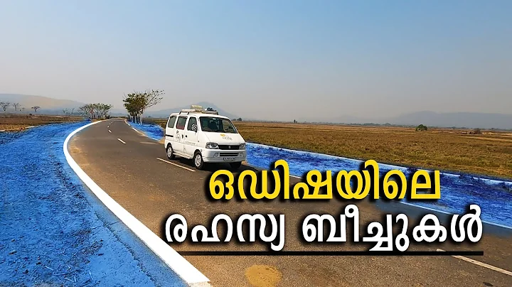 EP #19 |Secret Beach in Odisha  | Lens on wheels |...