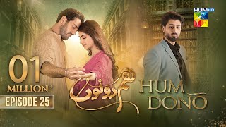 Hum Dono - Episode 25 - Cc 7Th January 2025 Kinza Hashmi & Azaan Sami - Hum Tv