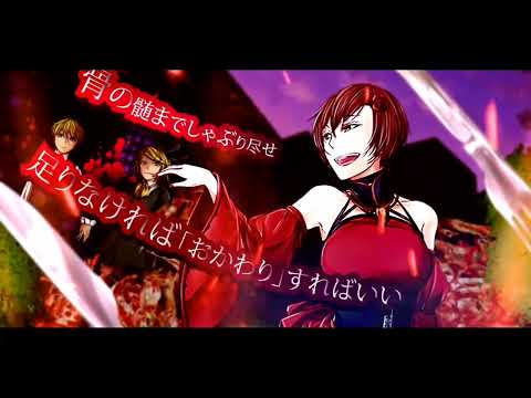 EVIL FOOD EATER |COVER| POCKET SINGER