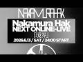 Nakamura Hak - 2nd Online-Live  境 界(期間限定アーカイヴ / 2026.7.20迄)