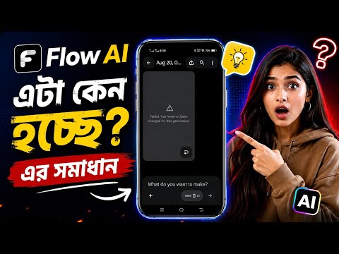 Google Flow AI Video Failed 😱 Why Is This Happening? 100% Easy Fix!