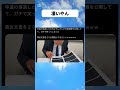 #政治 #政治ニュース #自民党 #高市早苗
