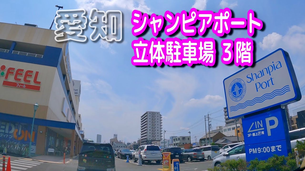 シャンピア ポート