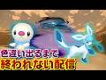 時空の歪み厳選【PLA】【ポケモンレジェンズアルセウス】