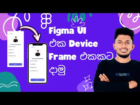 How to Create Mockups using Figma Plugins- Figma Beginners Tutorial - Figma Sinhala